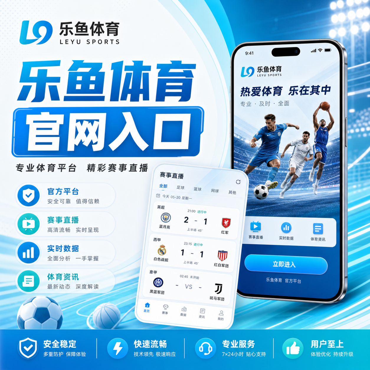 乐鱼体育官网首页、APP下载与赛事入口整理 原创配图